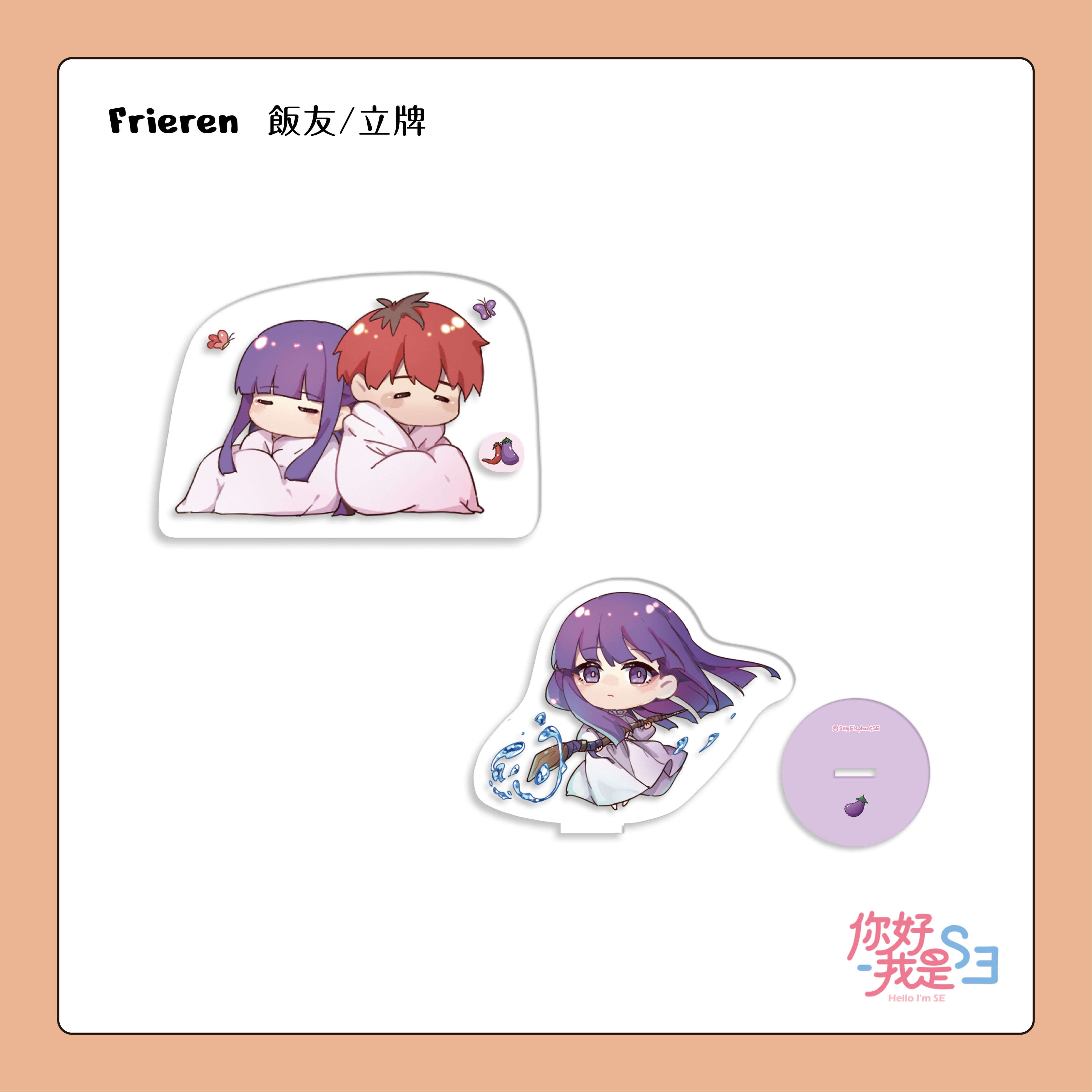 肥倫×修塔爾克｜壓克力飯友/立牌