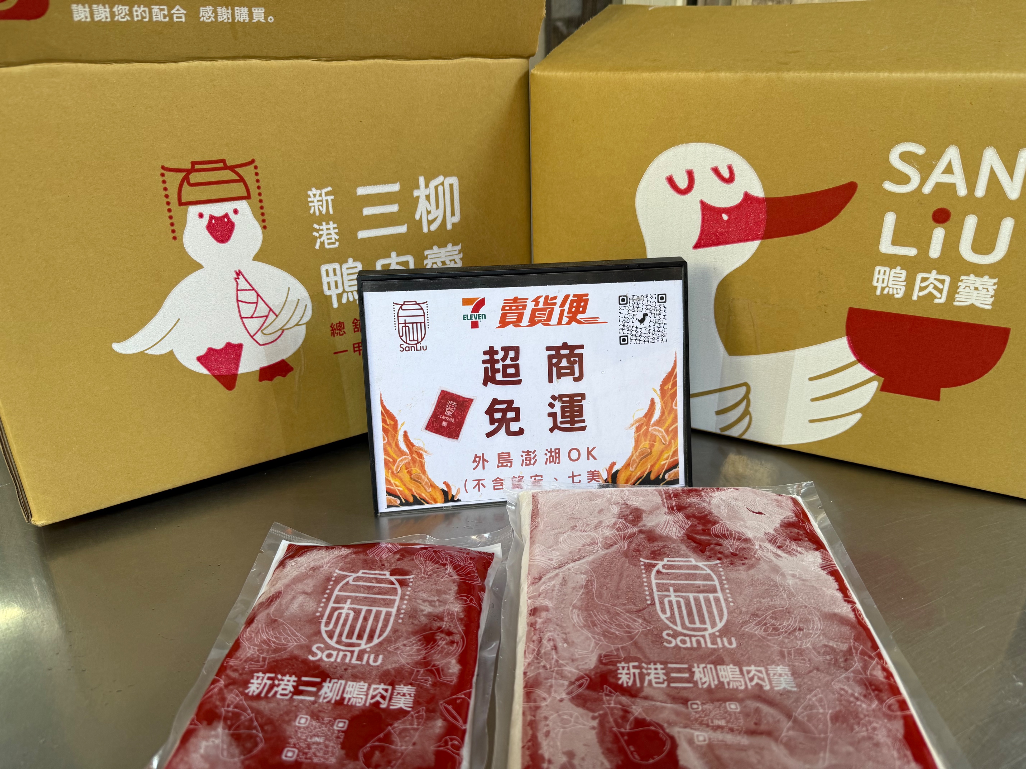 優惠組合