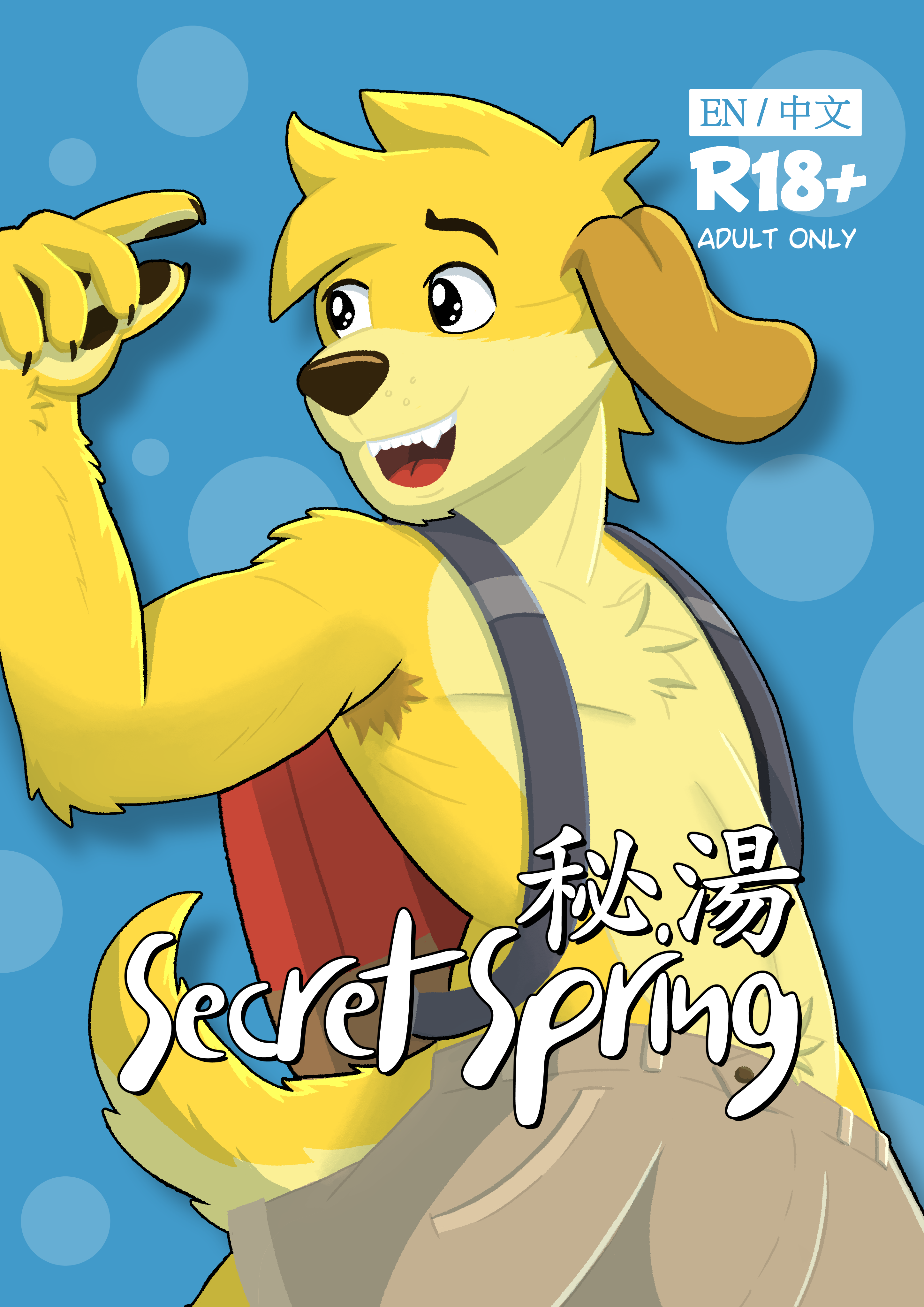 秘湯 黑與白25p插畫本