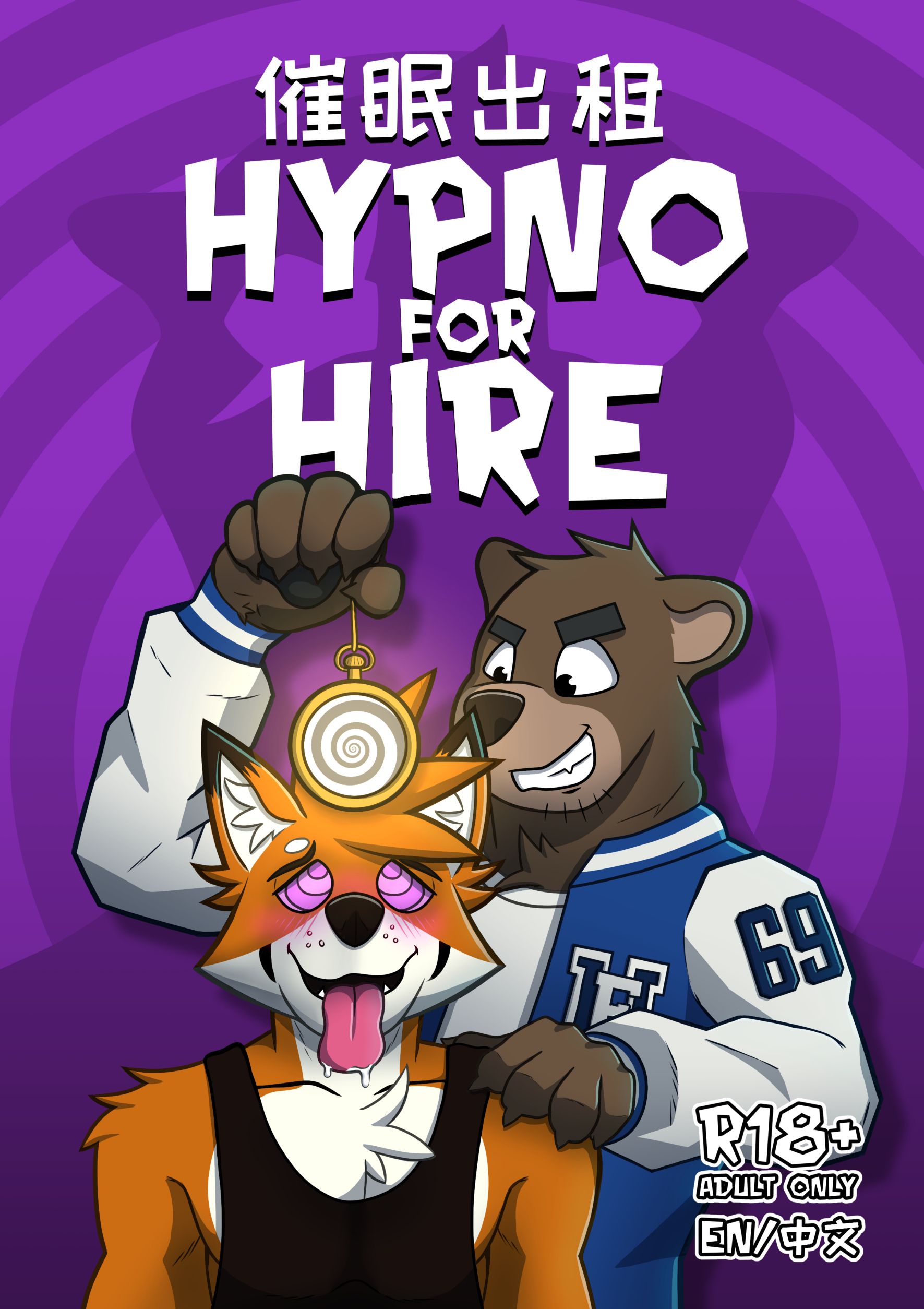 催眠出租 黑與白28p插畫本