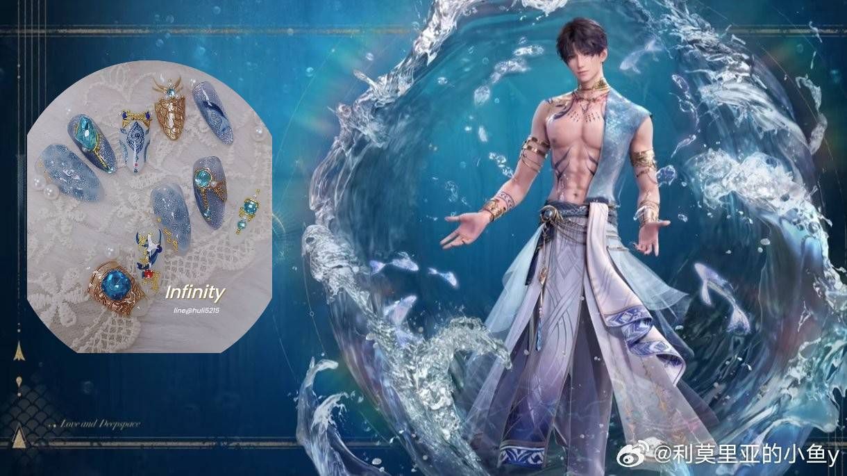 戀與深空【祈煜-潮汐之神】概念甲