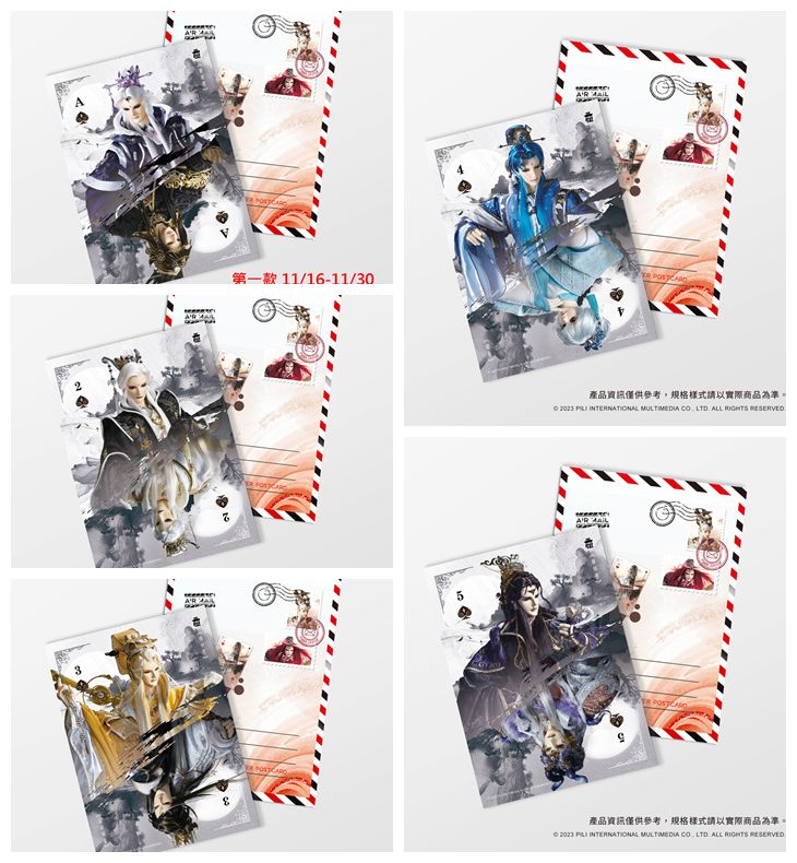 霹靂撲克牌明信片 黑桃系列 1張$30~$50