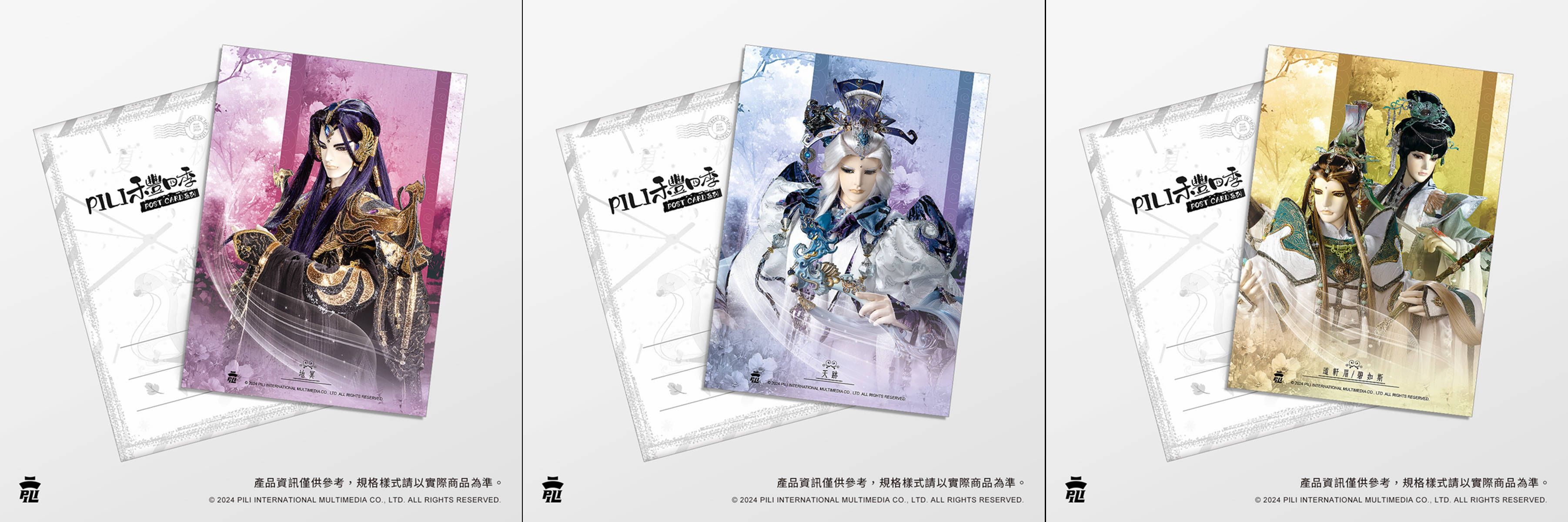 2024年見素限定【PILI禾豐四季】