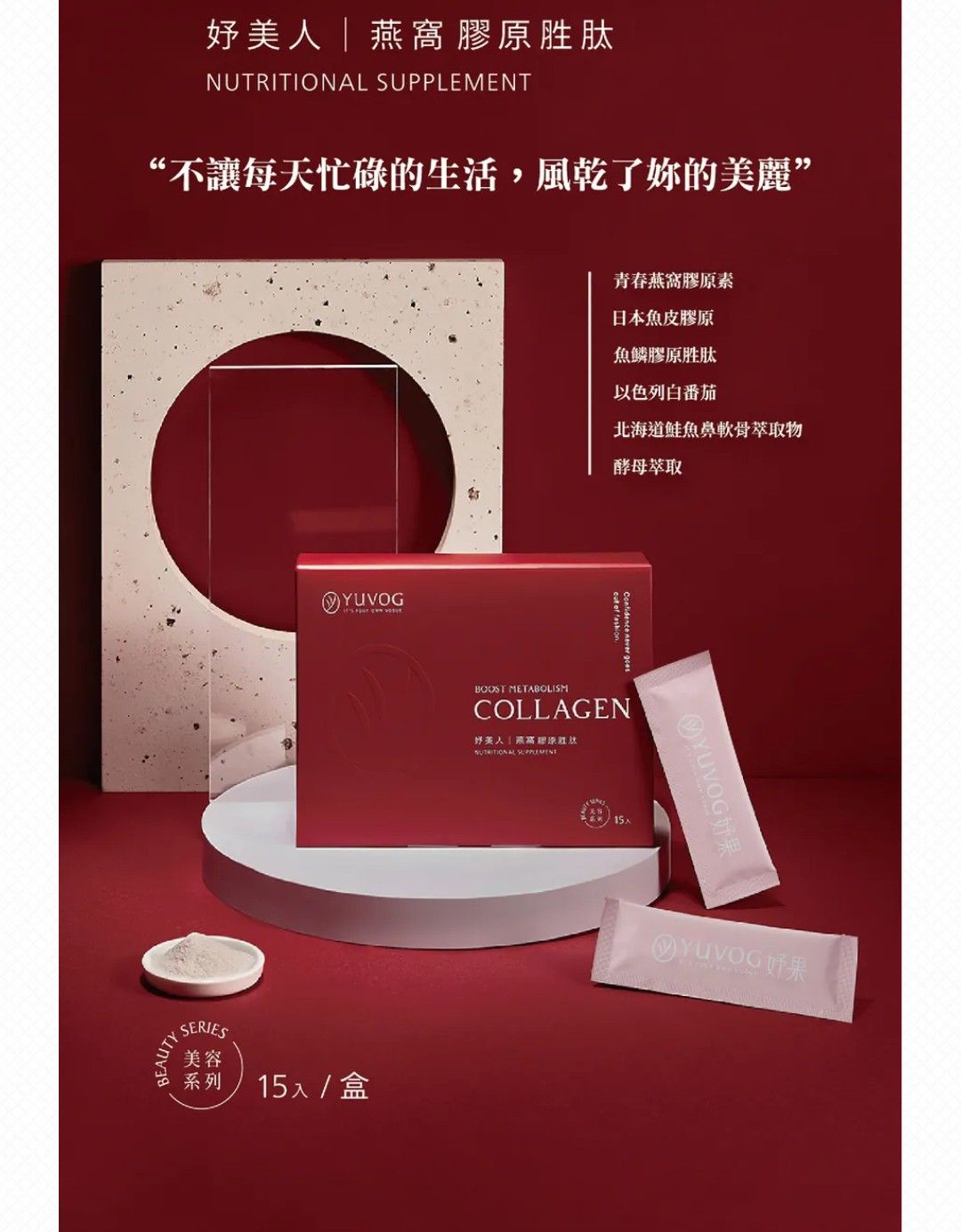 💞保養系列✴️妤美人膠原蛋白✴️金秘書✴️小鰻力✴️SOD