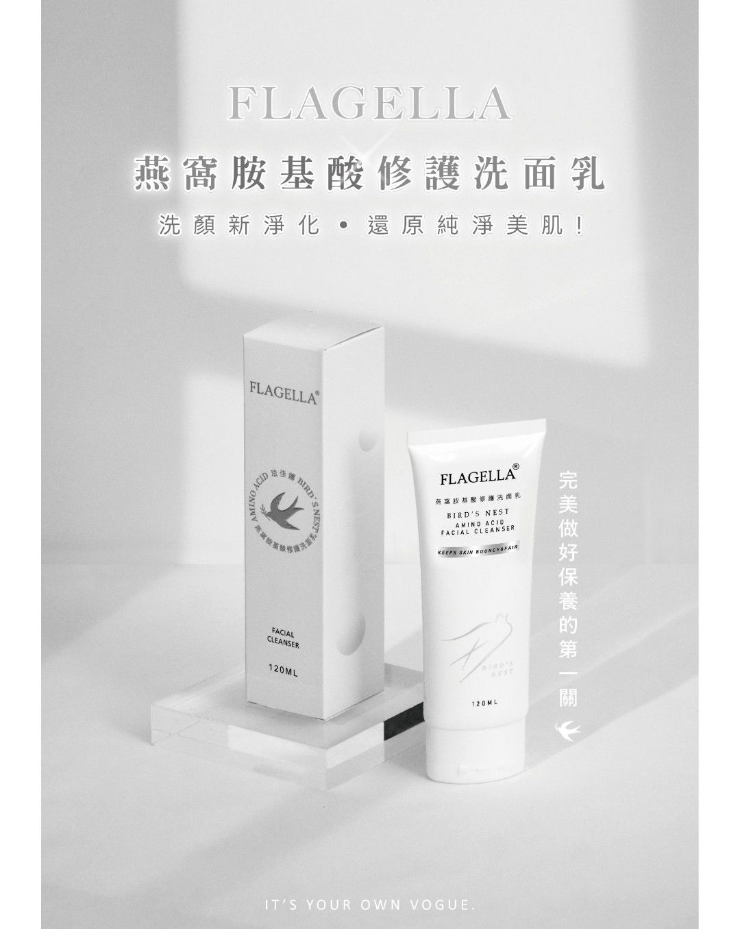 💞胺基酸燕窩修護洗面乳💞