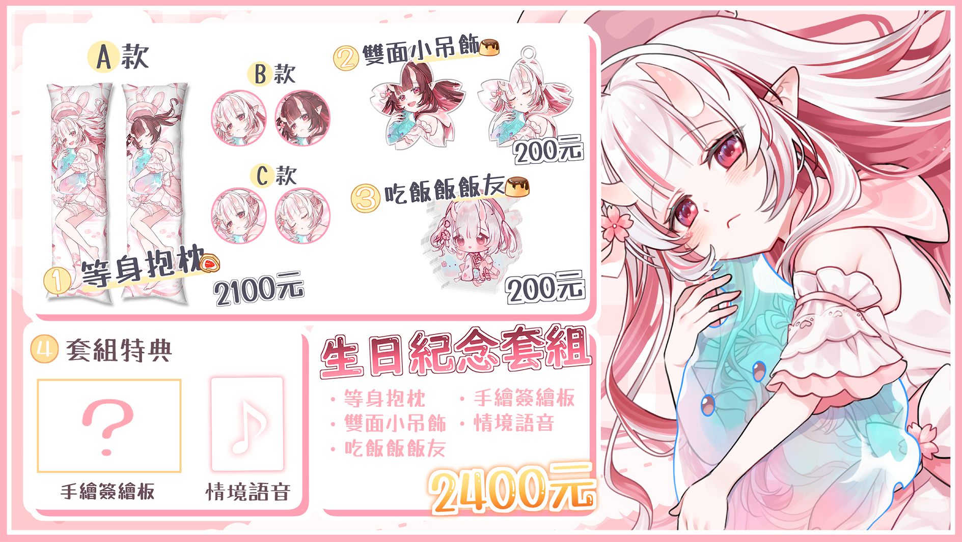 鬼塚夏實 2025生日紀念