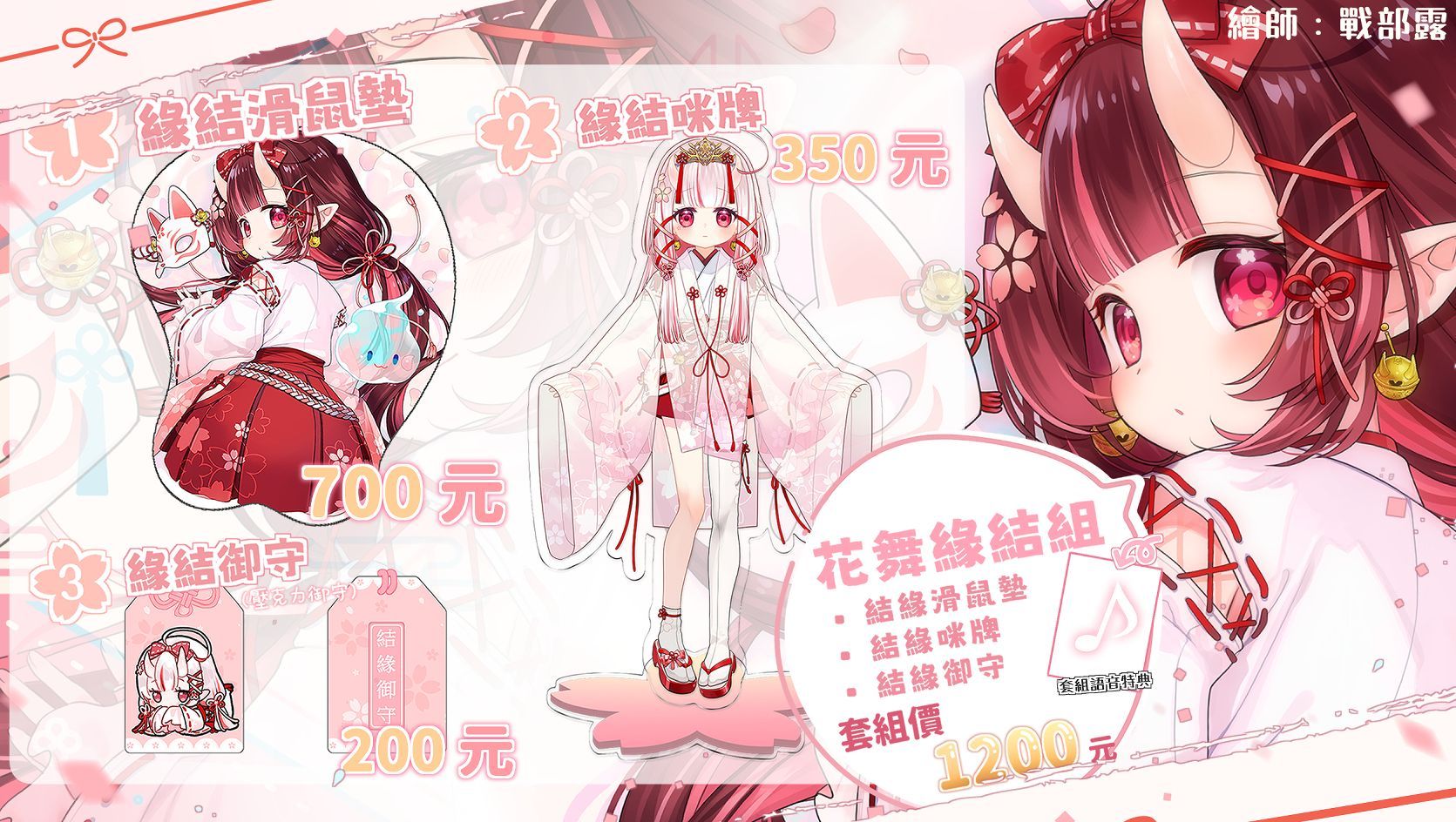 ❀鬼塚夏實✿ 一周年紀念