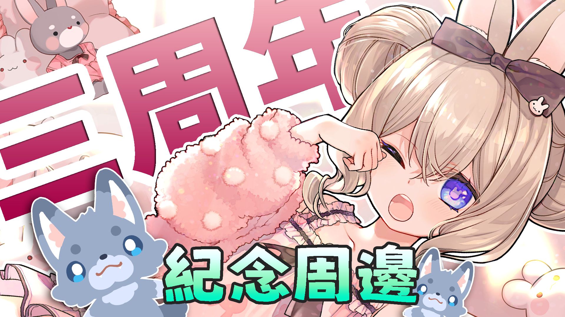 栗可蓓歐三年喏