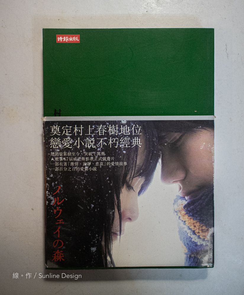 二手書～