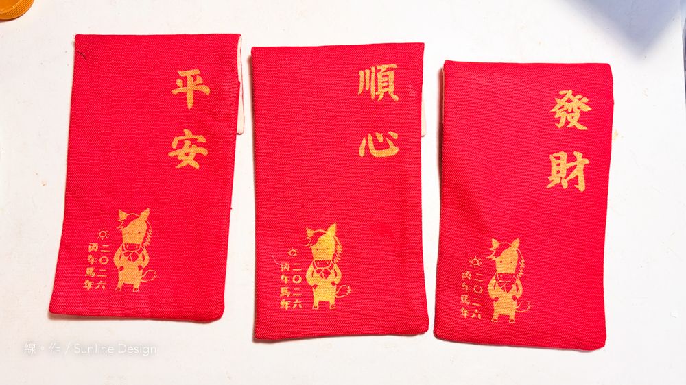 阿線畫畫2026丙午馬年商品