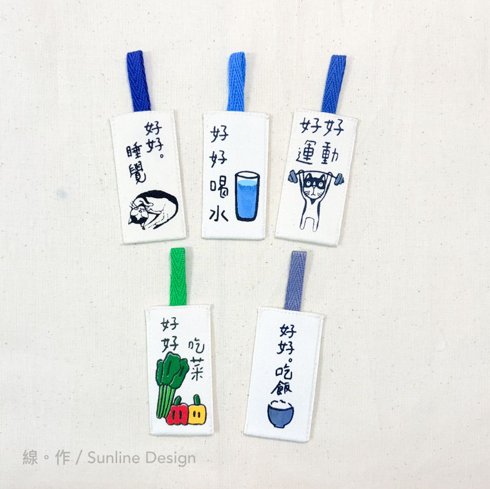 阿線畫畫全手工絹印布書籤／好好系列