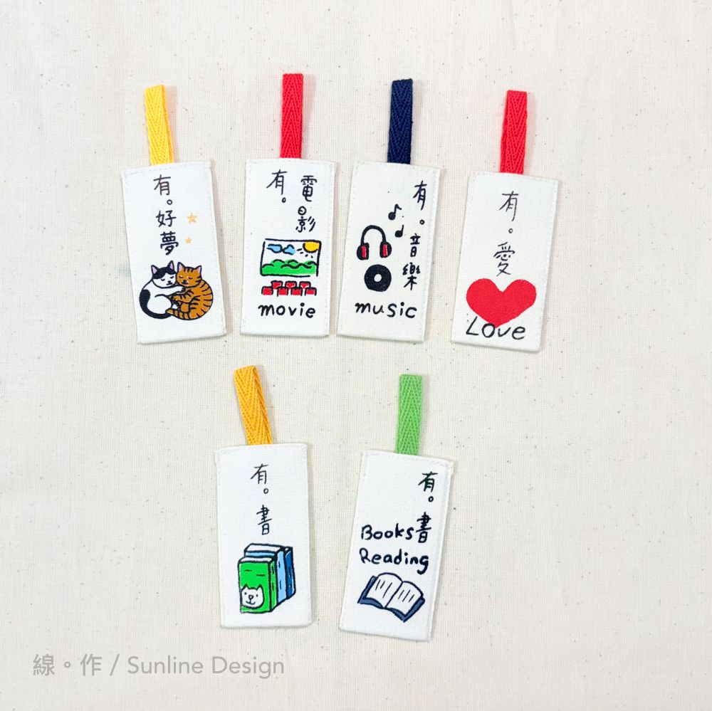阿線畫畫全手工絹印布書籤／有系列