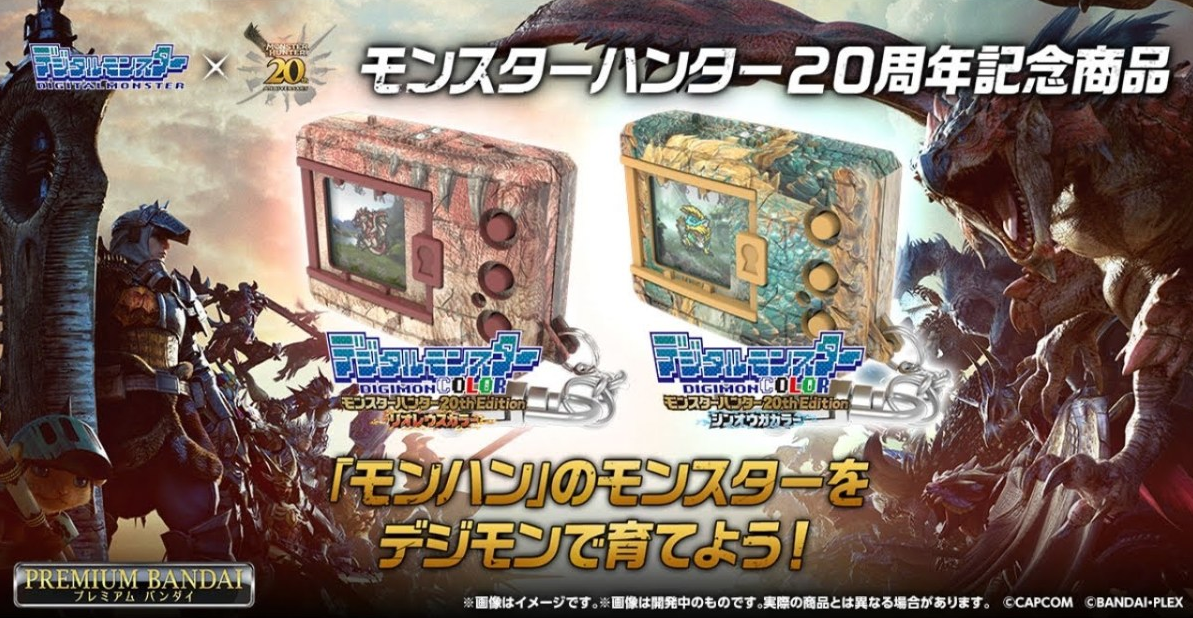 數碼寶貝彩色對戰機 魔物獵人20周年火龍色／雷狼龍色