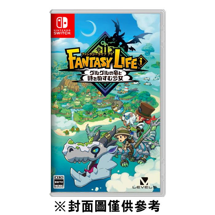 【NS】奇幻生活i 轉圈圈的龍和偷取時間的少女