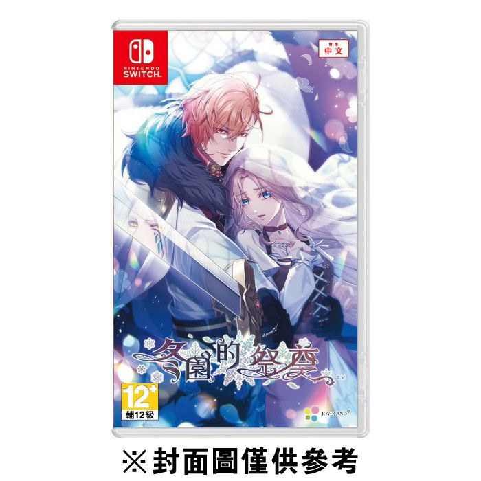 【NS】《冬園的祭奠》中文一般版