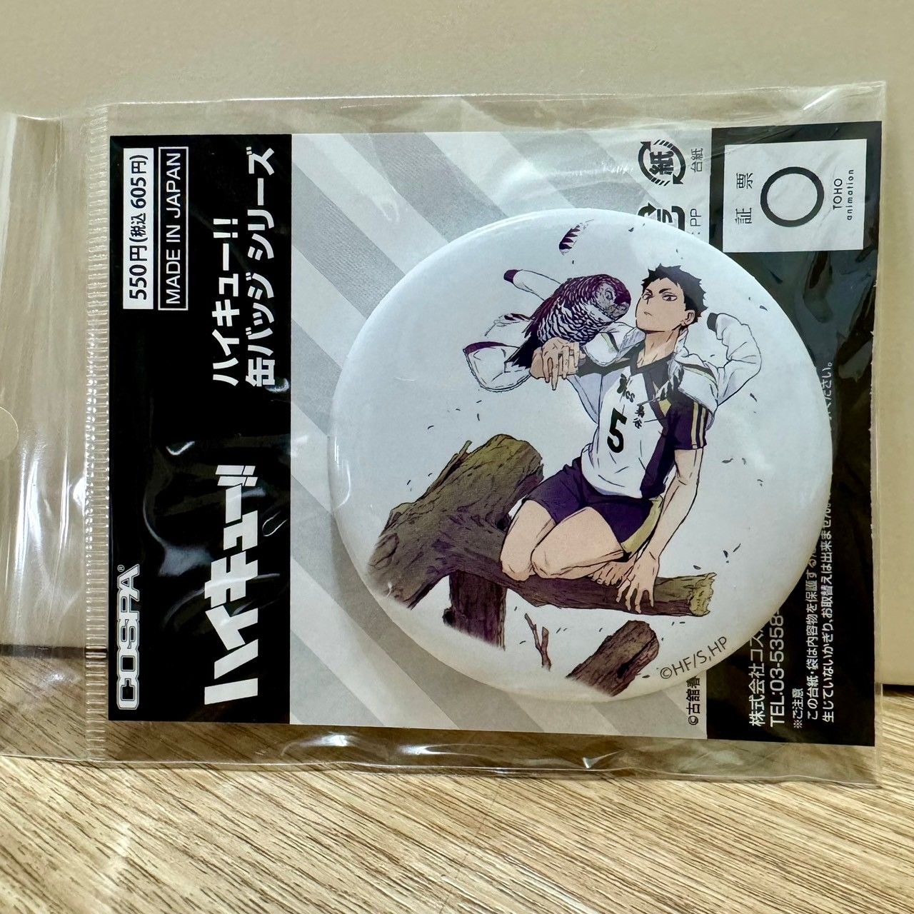 【予約商品】赤葦京治 65mm缶バッジ Ver.2.0