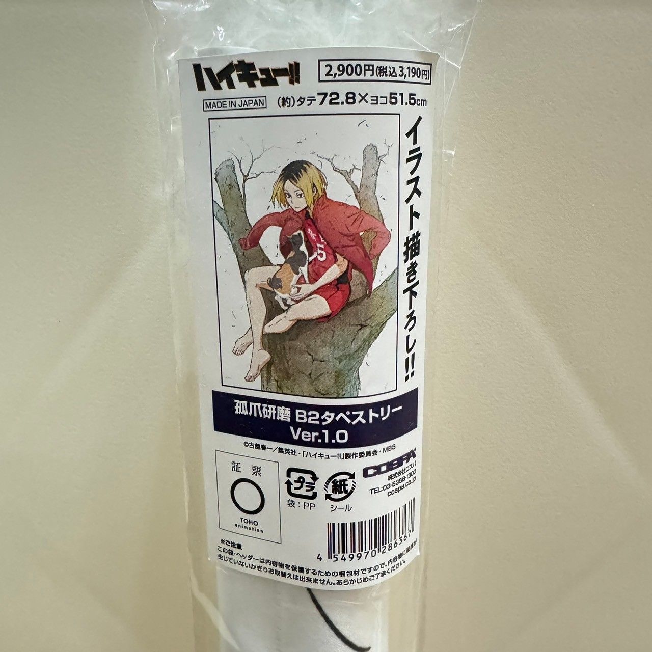 B2 タペストリー　ver2.0