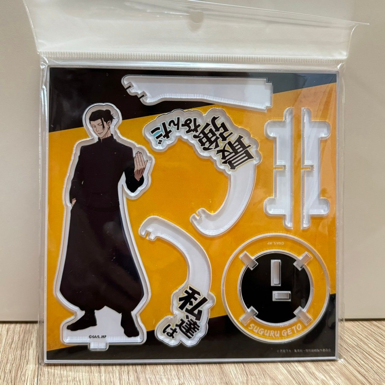 呪術廻戦 えくすた/懐玉．玉折＿夏油傑（最強）
