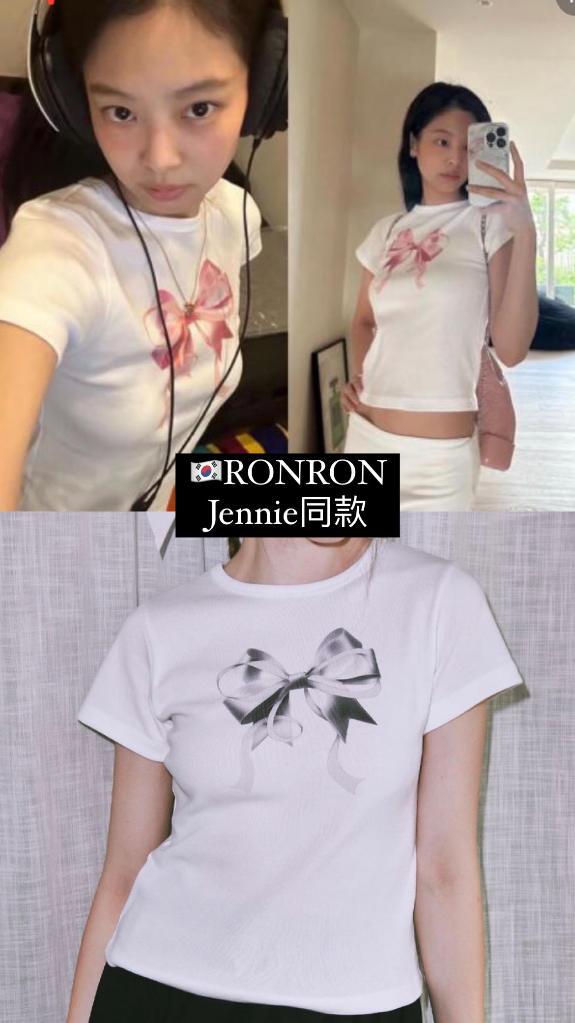 Jennie同款🇰🇷RONRON DOUBLE RIBBON 短袖