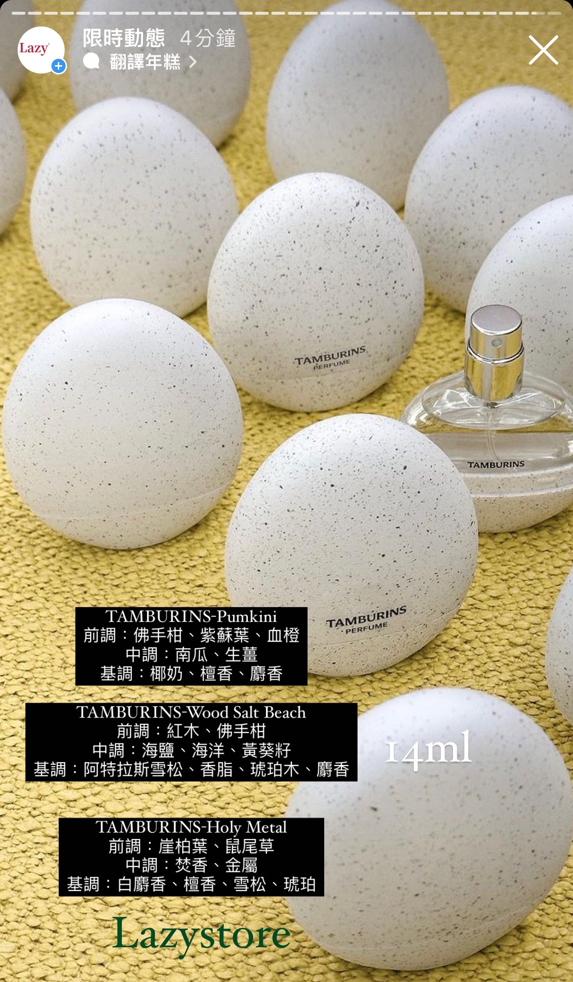 🇰🇷Tamburins egg perfume 14ml