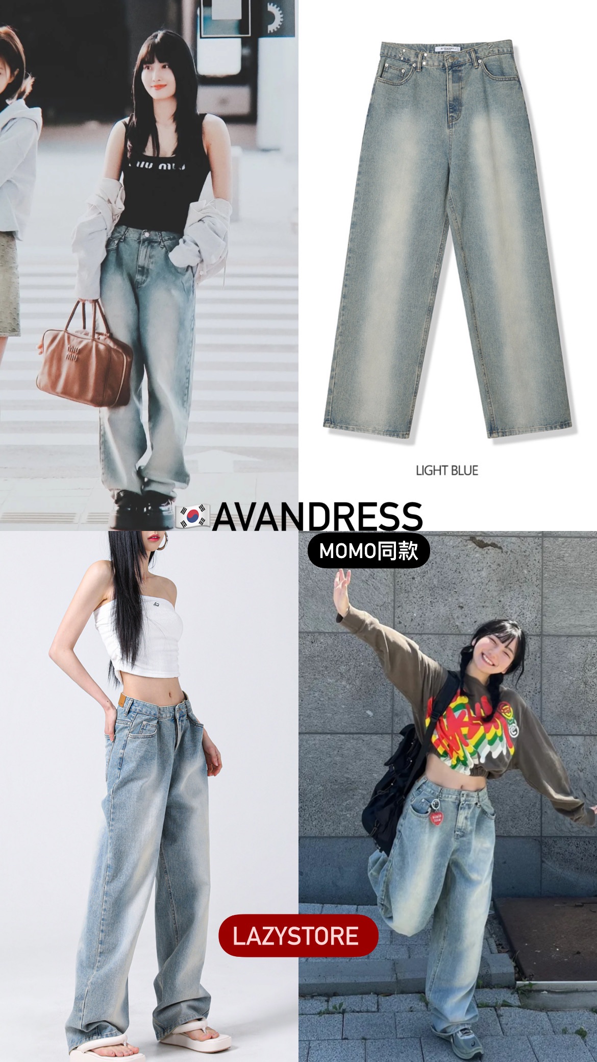 MOMO款🇰🇷AVANDRESS WIDE pants