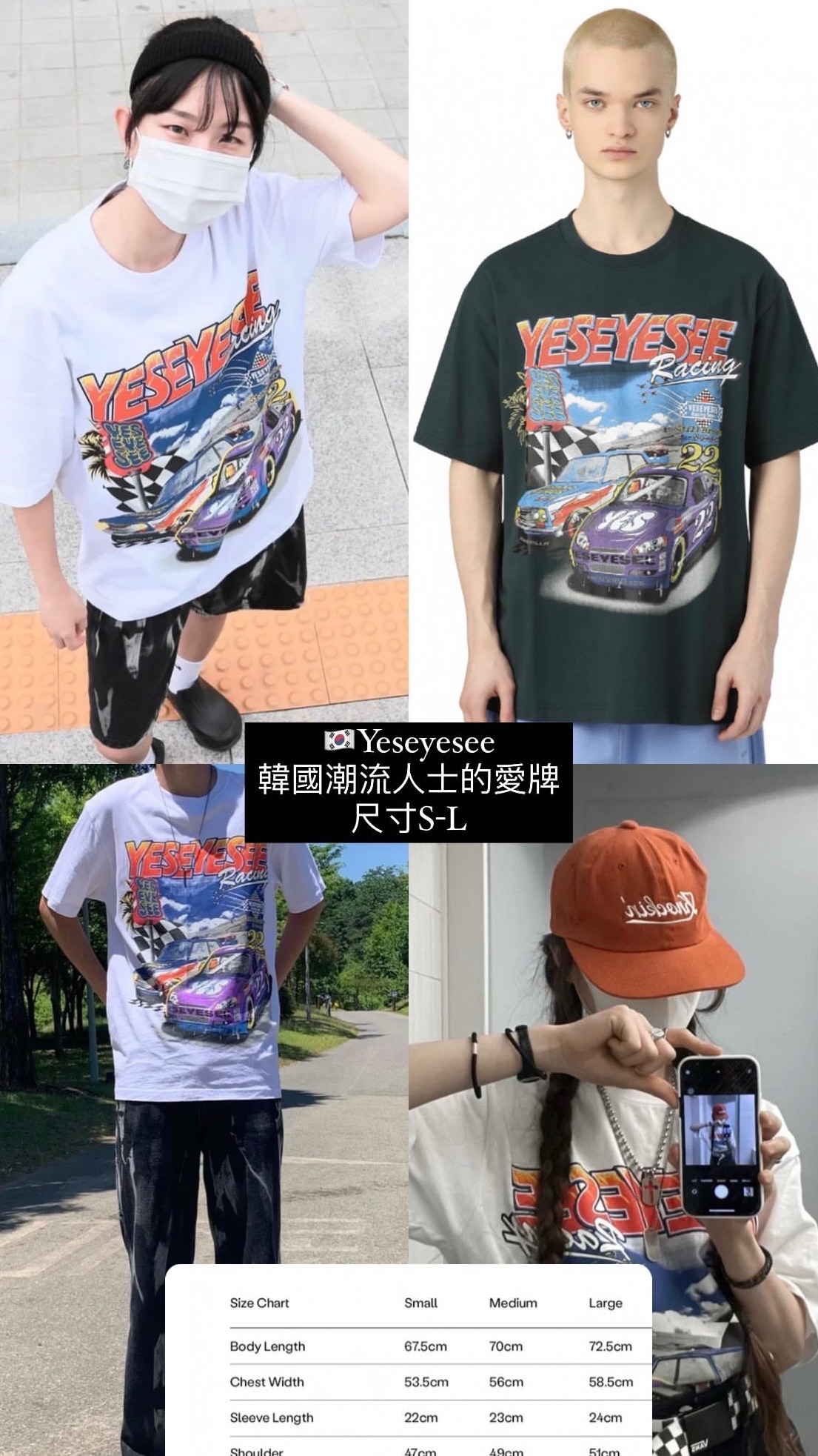 NJ同款🇰🇷YESEYESEE 賽車短袖