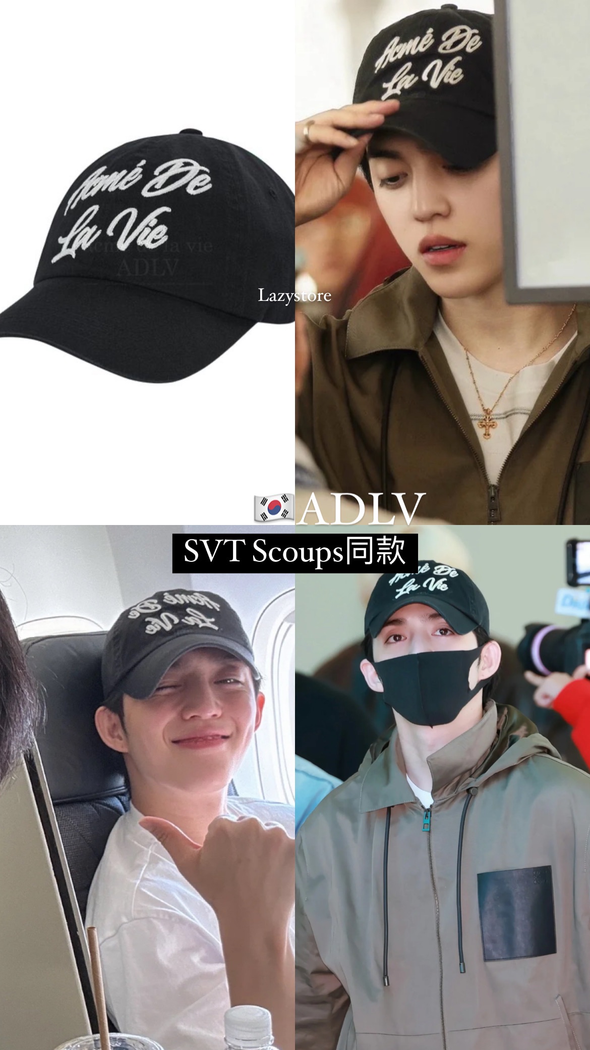 黑五限定🇰🇷ADLV SCOUPS同款 棒球帽