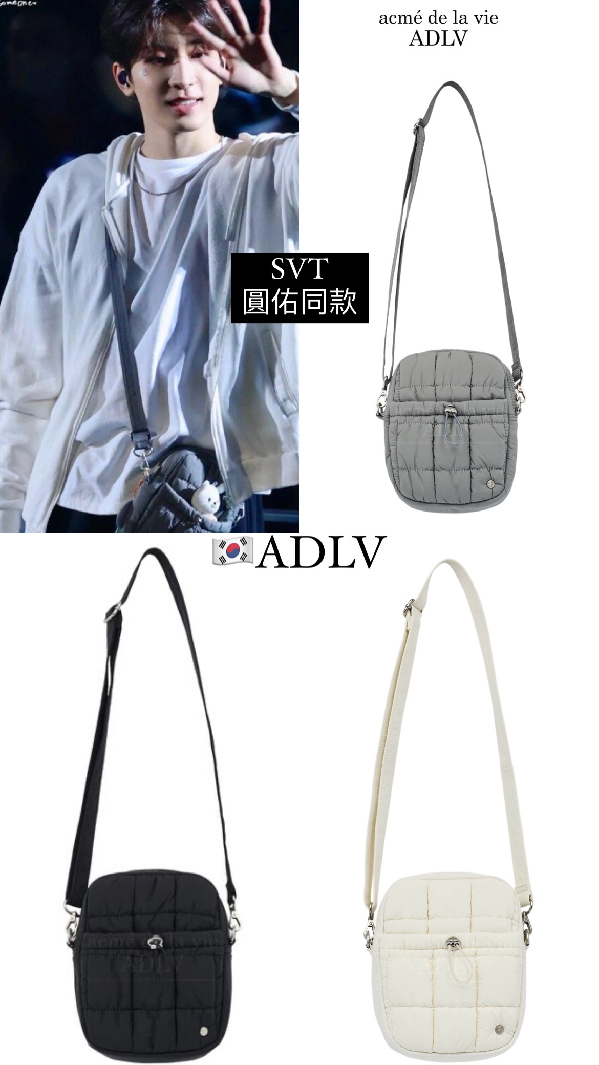 黑五限定🇰🇷ADLV 圓佑同款 羽絨小包包