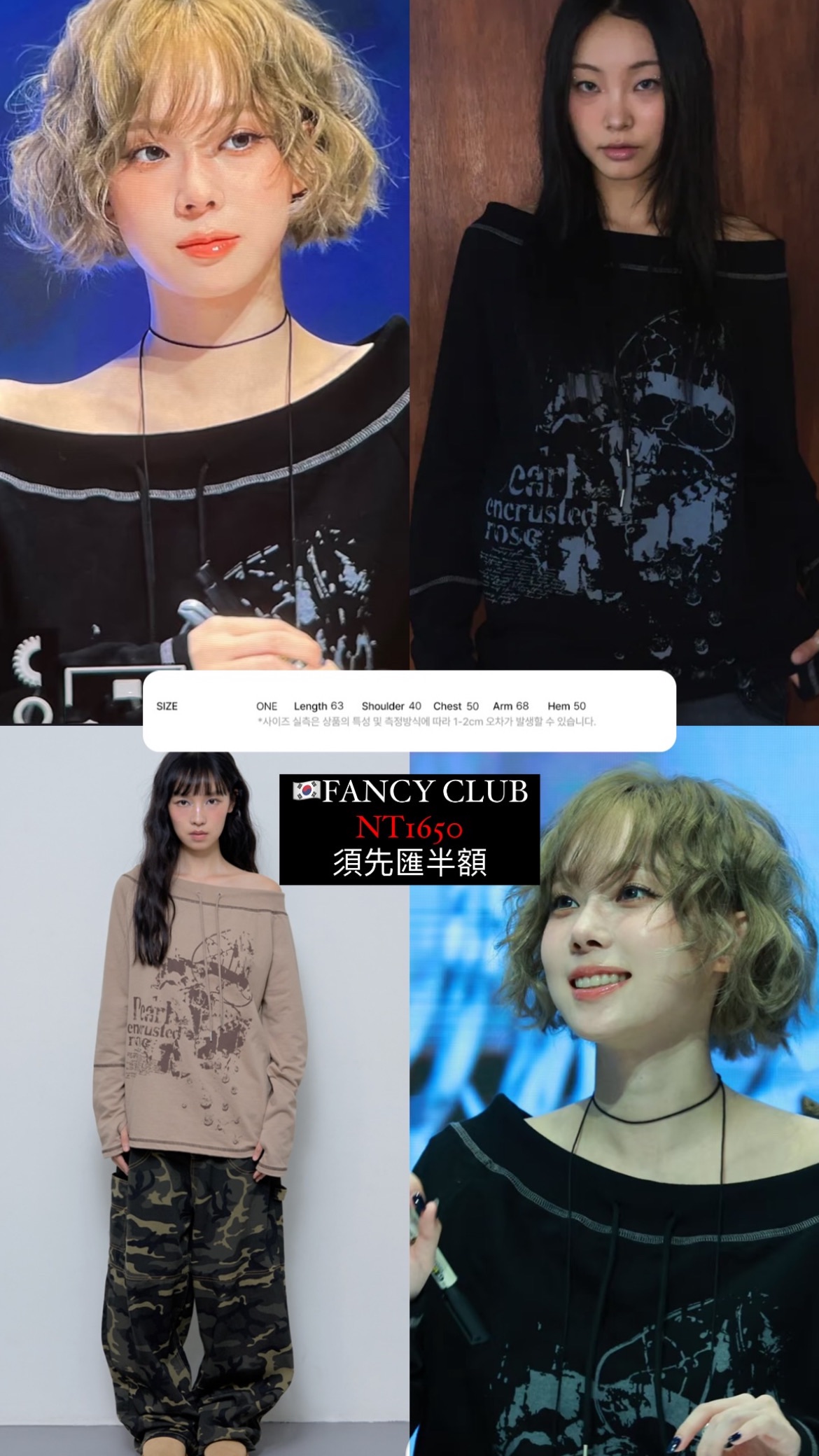 🇰🇷Fancy club winter同款 斜肩上衣