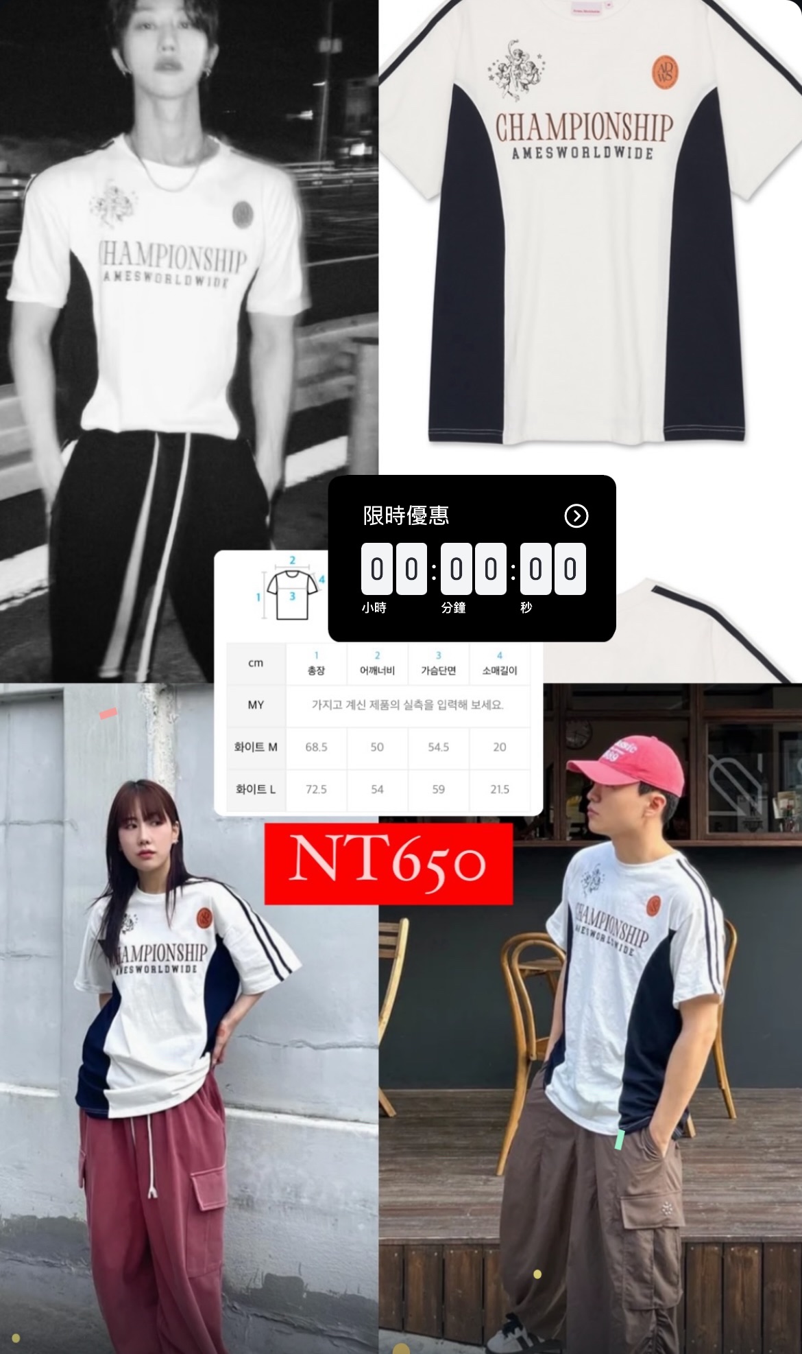 The8同款🇰🇷AMES CHAMPIONSHIP T