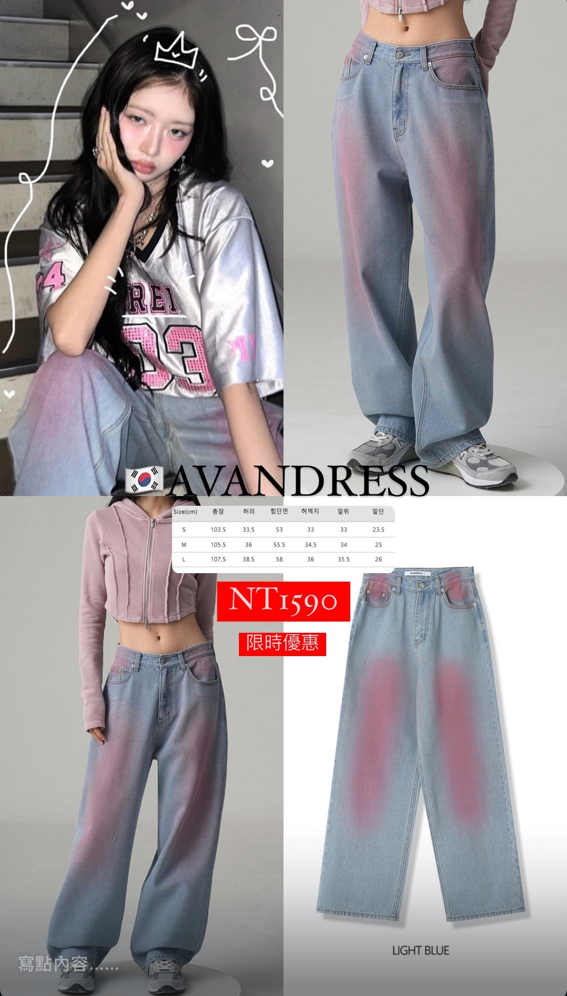REI款🇰🇷AVANDRESS 牛仔褲