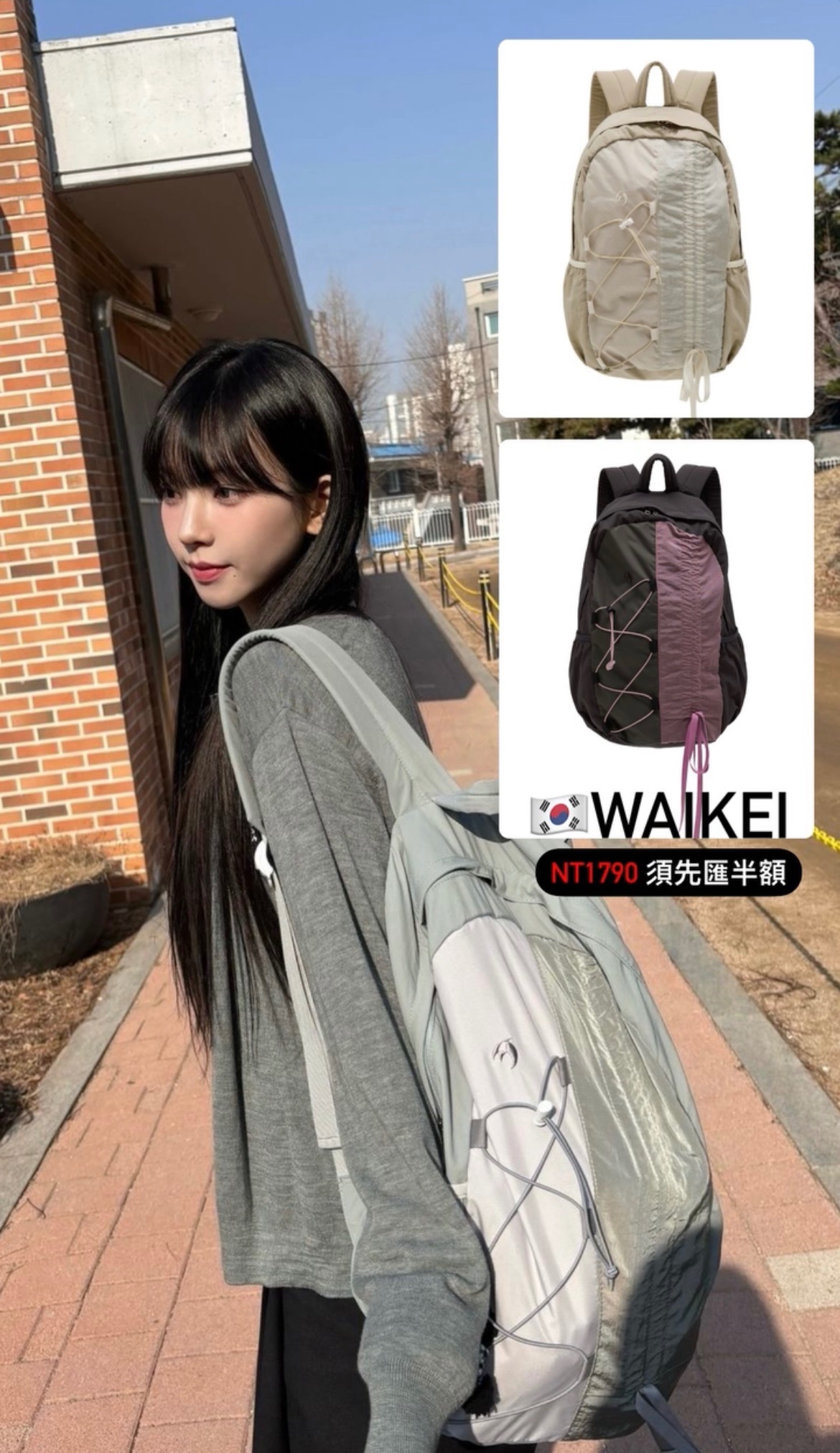 Karina款🇰🇷WAIKEI 尼龍後背包