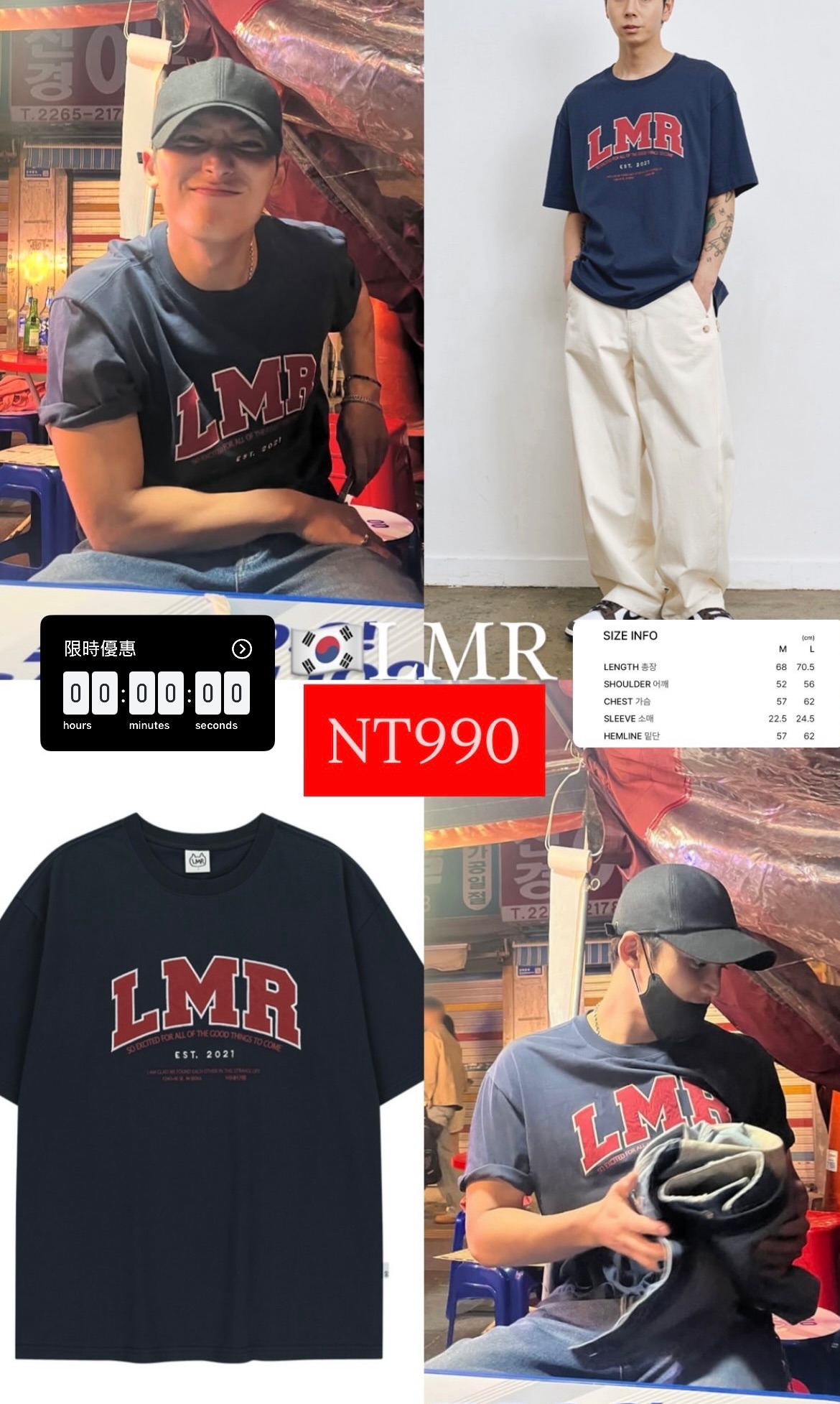 珉奎款🇰🇷LMR logo 短袖