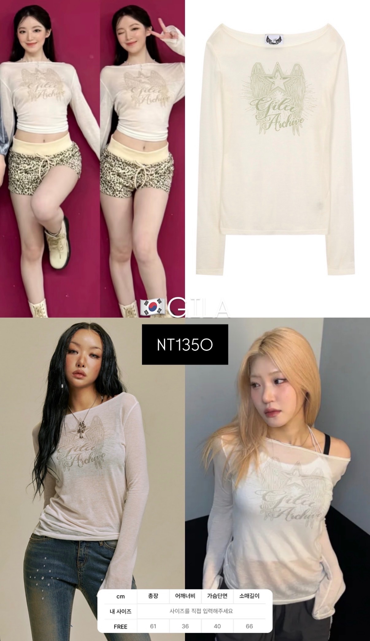 高允真 舒華 JISOO款🇰🇷GILA 薄長袖