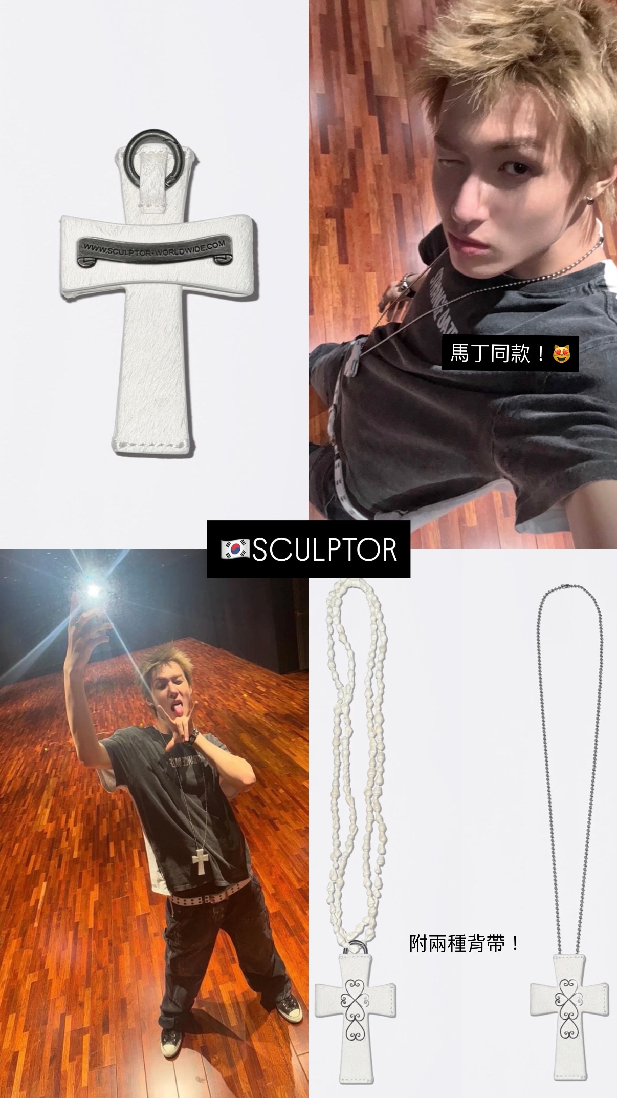 馬丁款🇰🇷SCULPTOR  十字架卡包
