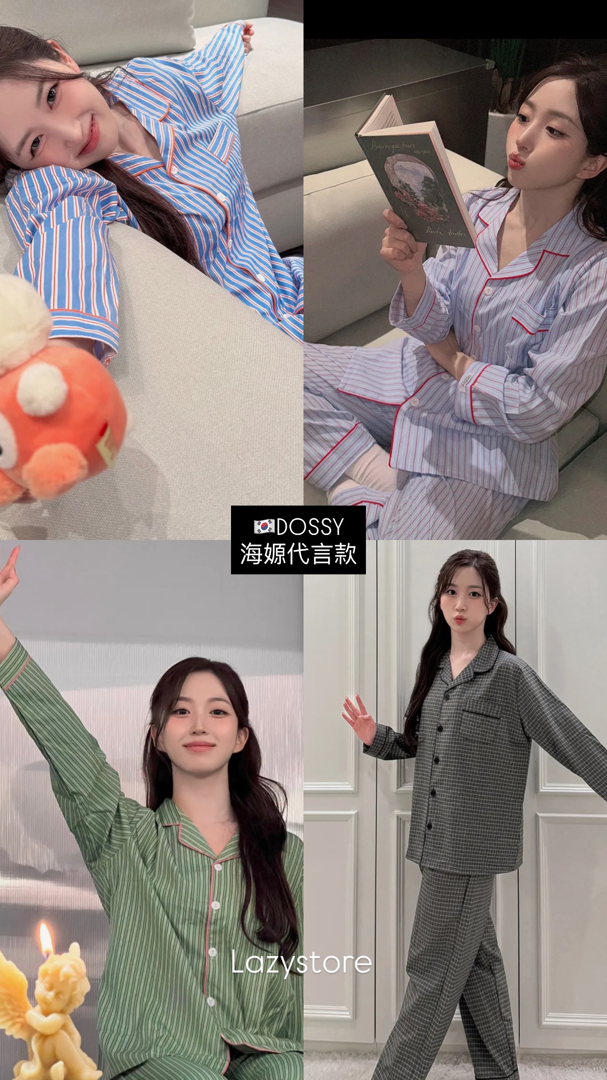 海嫄代言🇰🇷DOSSY 睡衣套組 男女同款