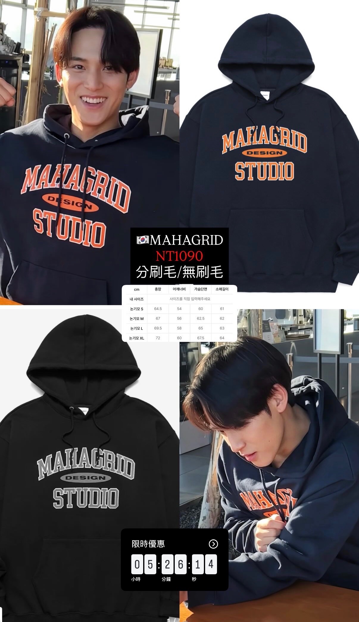 珉奎同款🇰🇷MAHAGRID logo 帽T