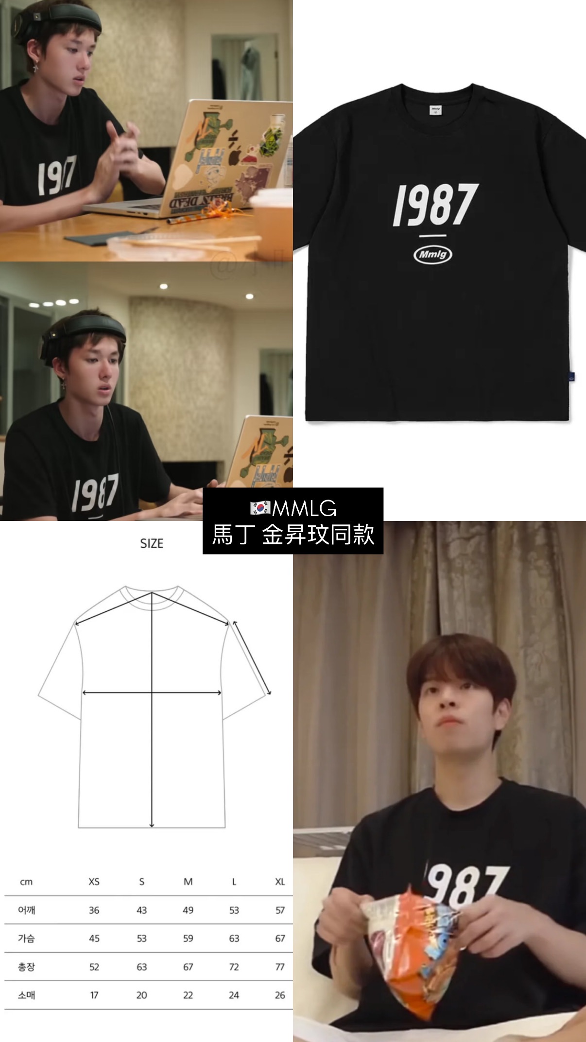 Cortis馬丁同款🇰🇷MMLG 短袖