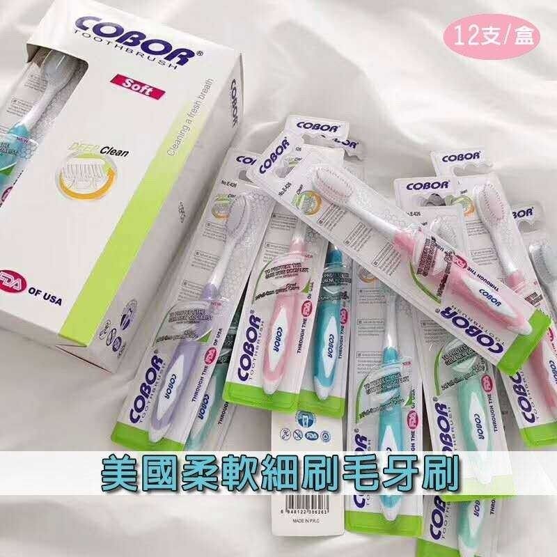 美國柔軟細刷毛成人牙刷 12入（盒）