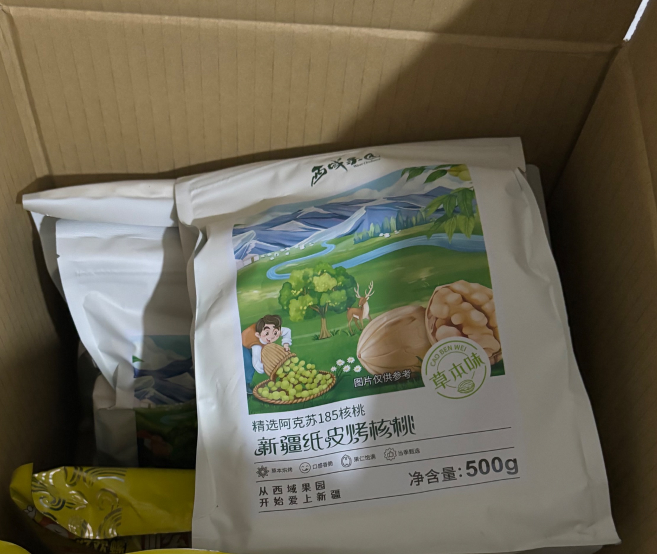 西域果園 紙皮核桃 即期出清