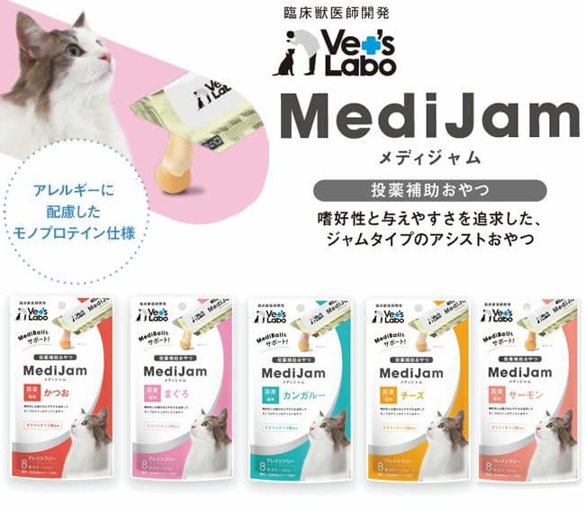 日本製 vet’s labo 餵藥球
