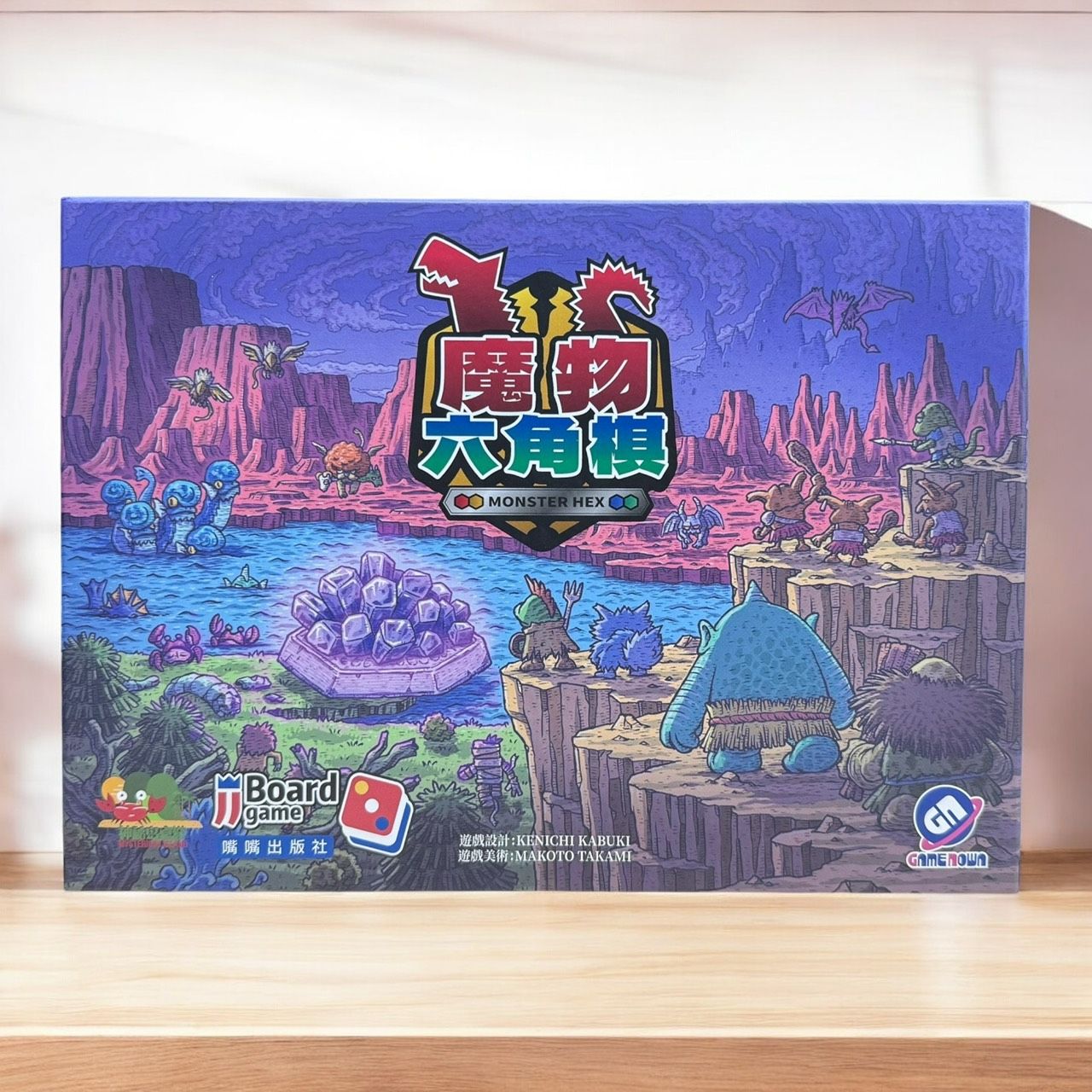 魔物六角棋