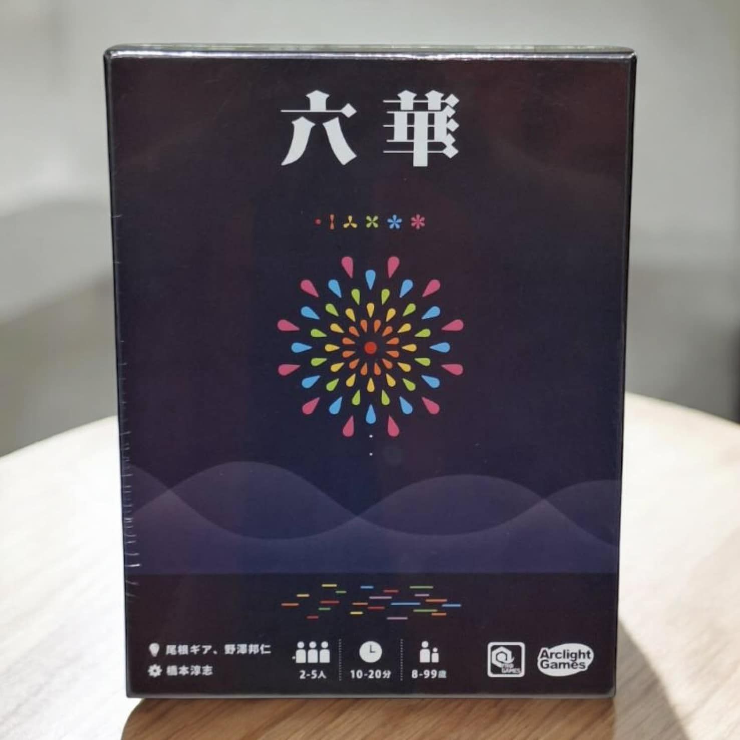 六華
