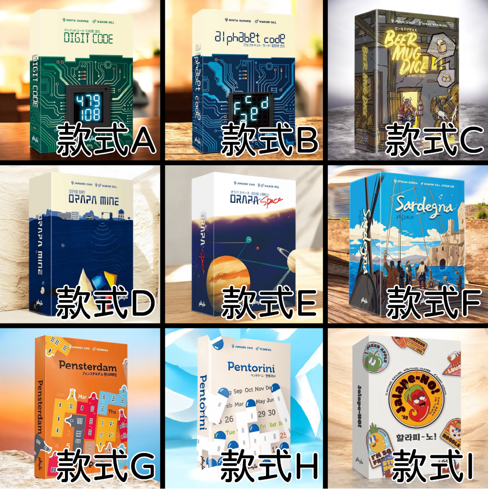 Playte系列（附繁中說明書）
