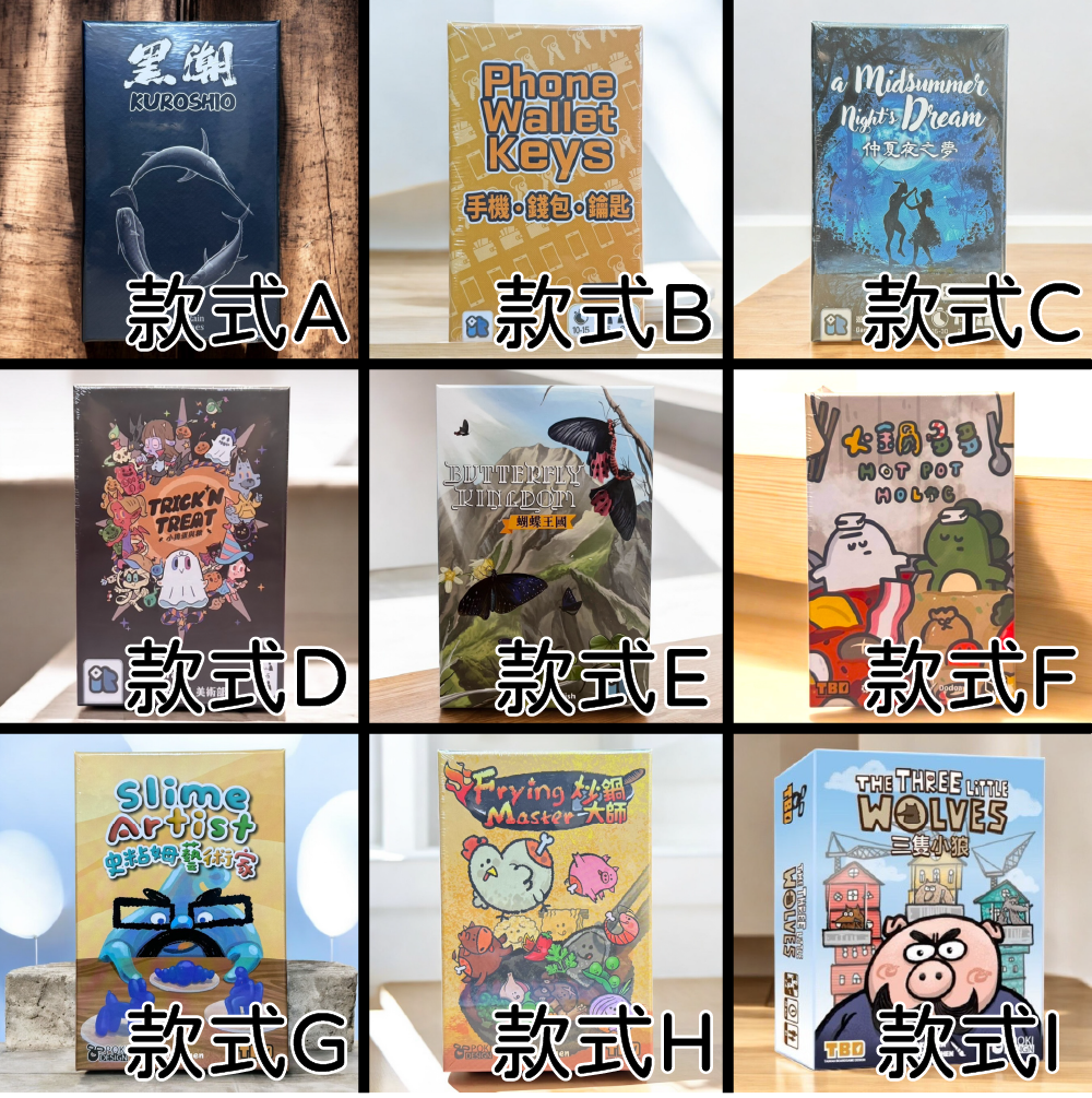 台灣設計師原創系列1