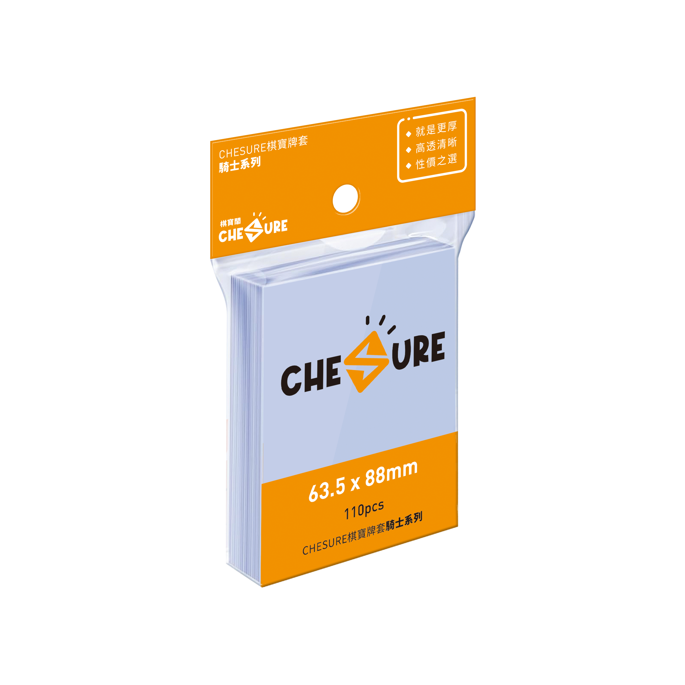 棋寶騎士系列牌套（110張/包）
