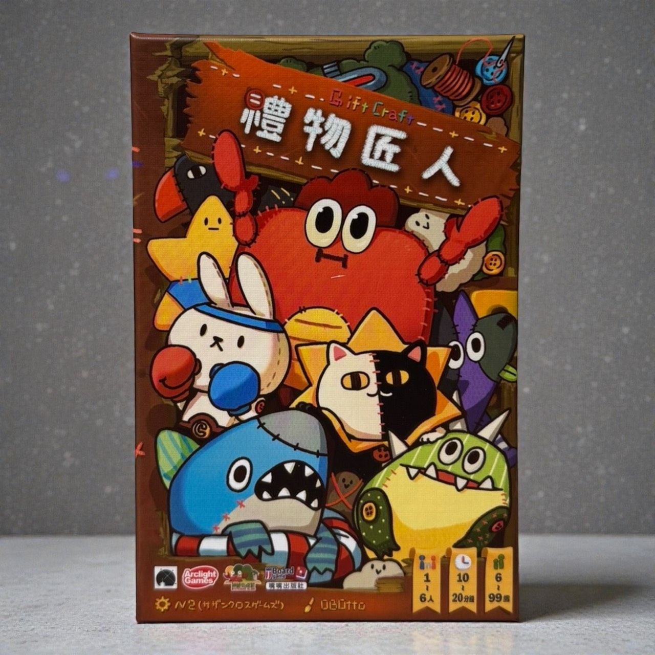 禮物匠人