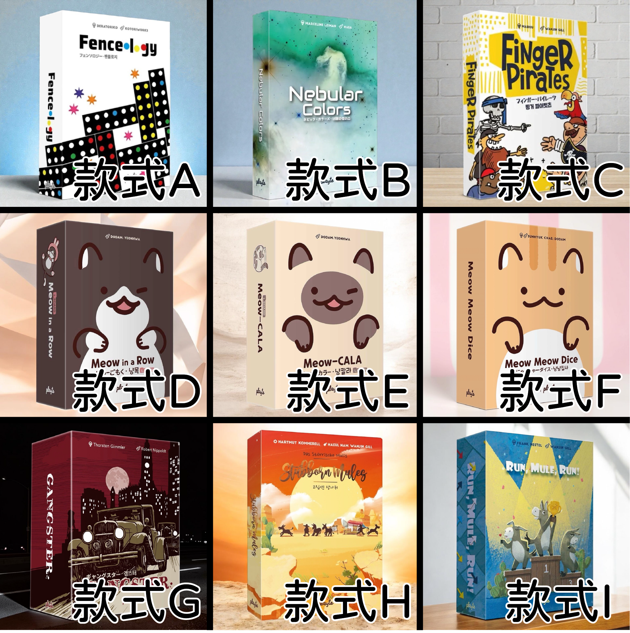 Playte系列2（附繁中說明書）