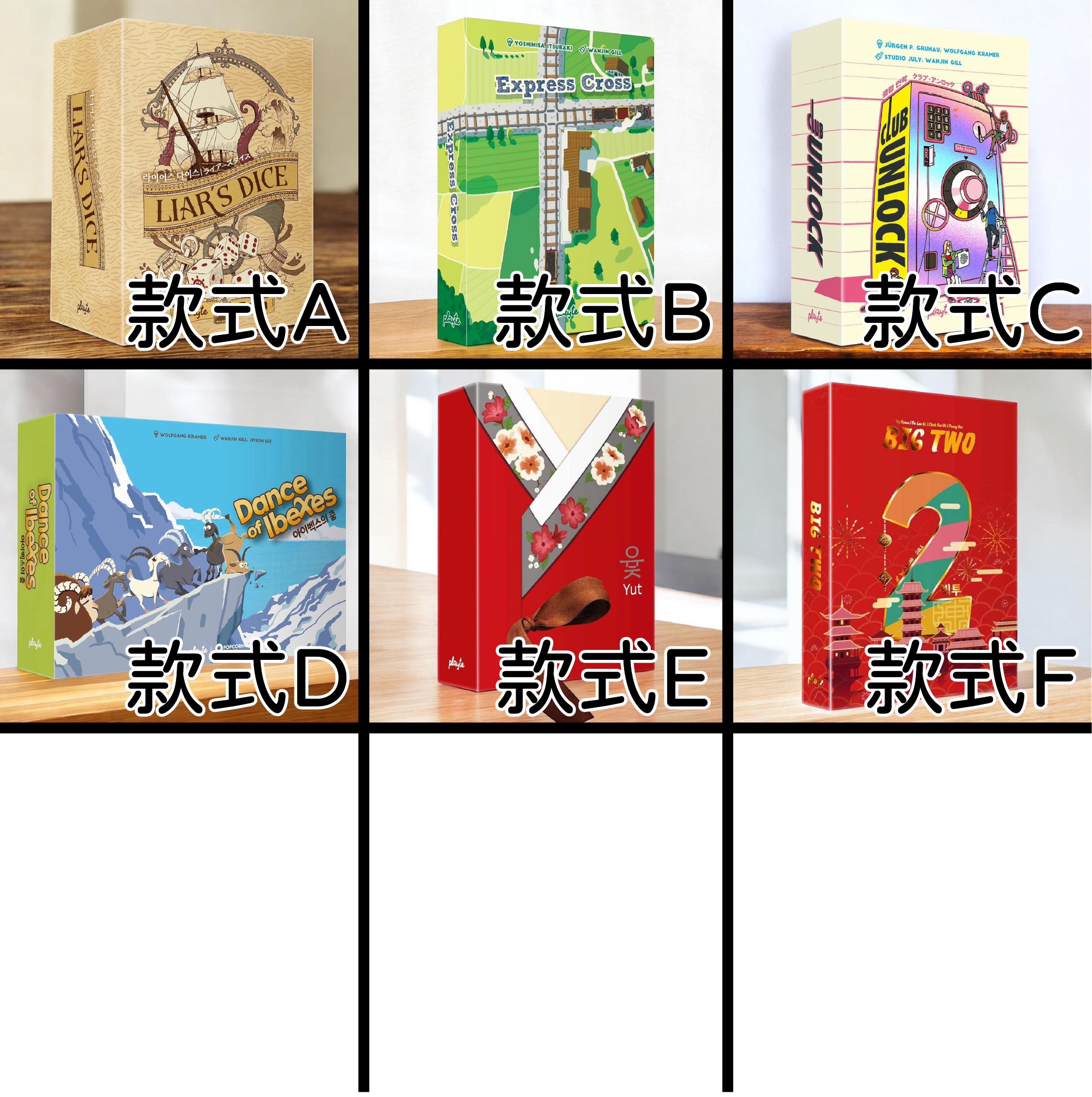 Playte系列3（附繁中說明書）