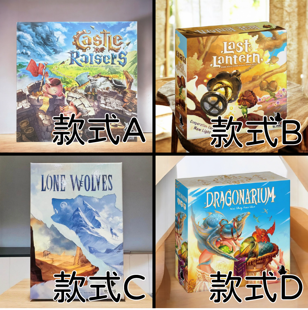 吾托邦桌遊系列